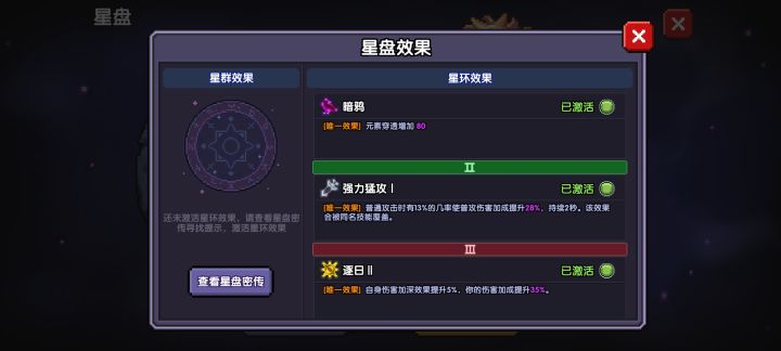 星盘选什么啊截图