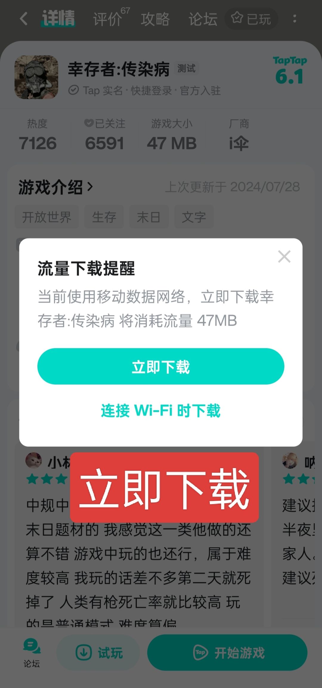 【下载游戏/实名认证/教程】 2