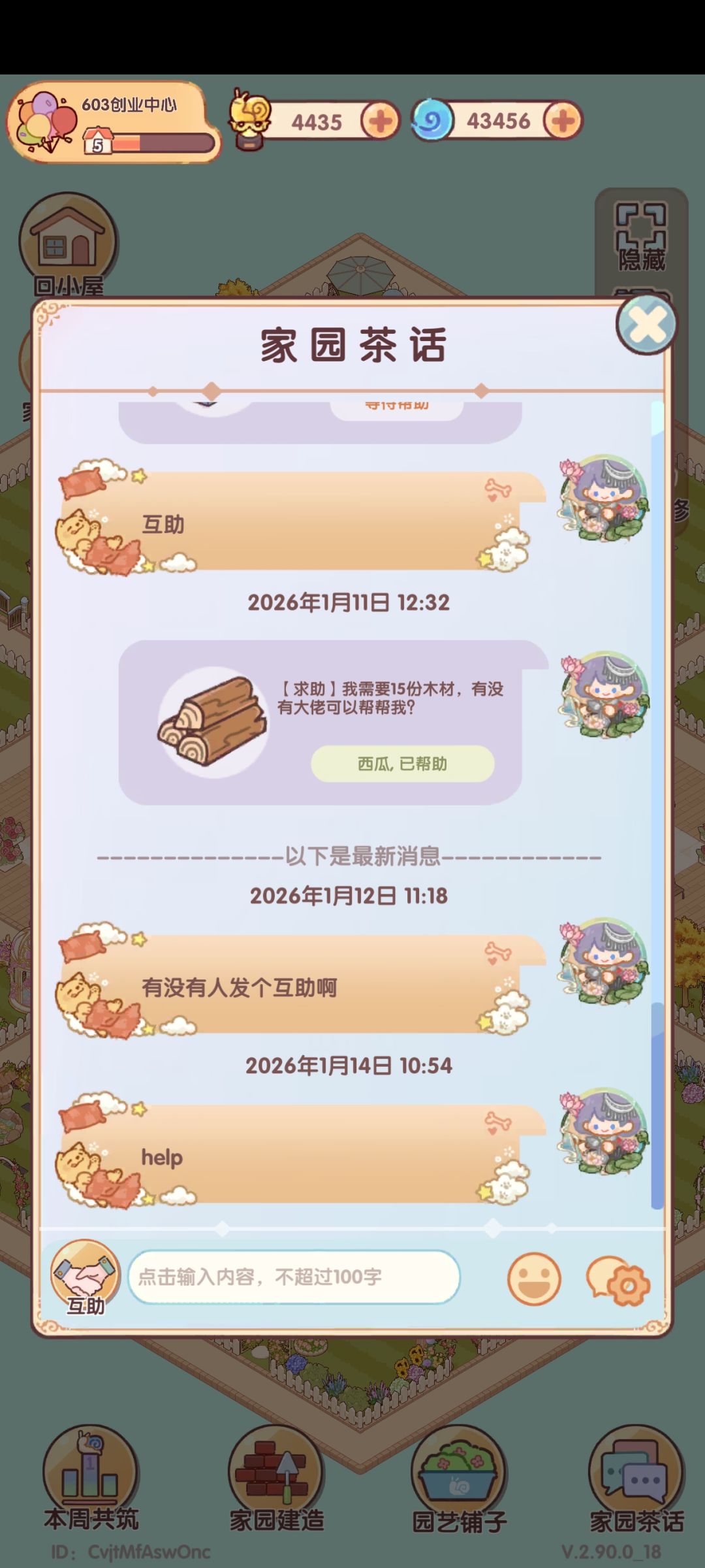 有没有家园有人活着的 2