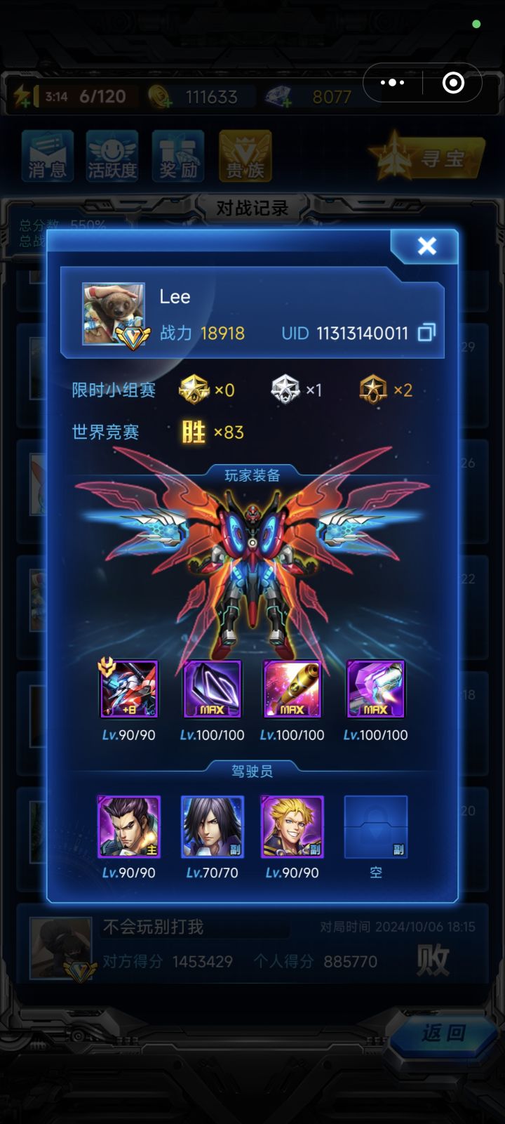 还是我不够努力卡bug啊截图