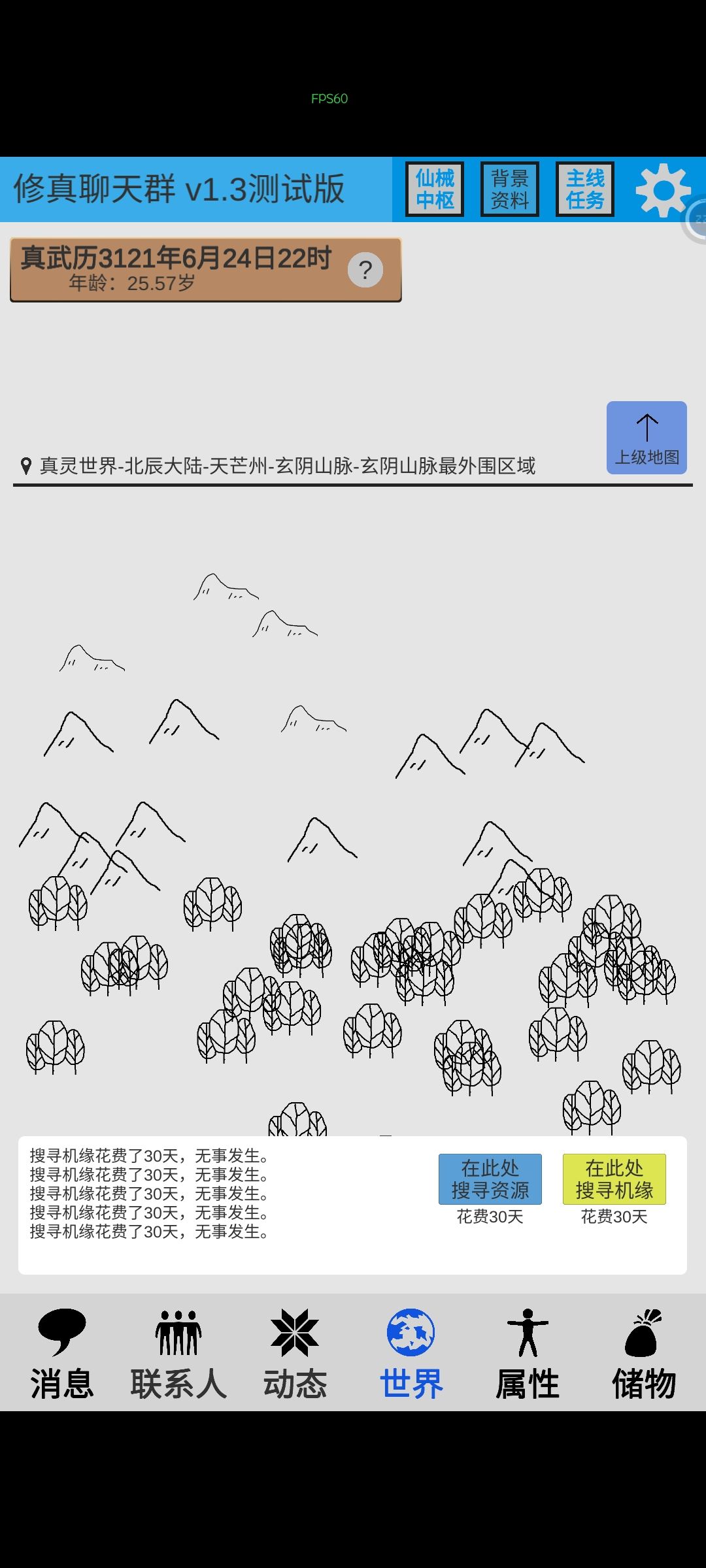红颜知己机缘什么的一个都不出，我的貂蝉在哪里 2