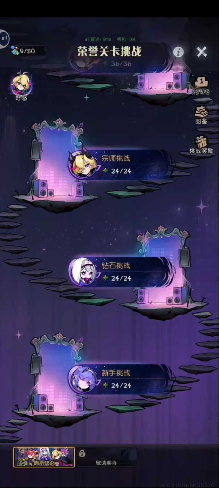 荣誉关卡|已经结束了,感谢网友的攻略。 2