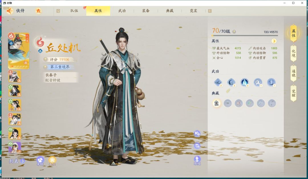 有王处一的丘处机对单还是强 2