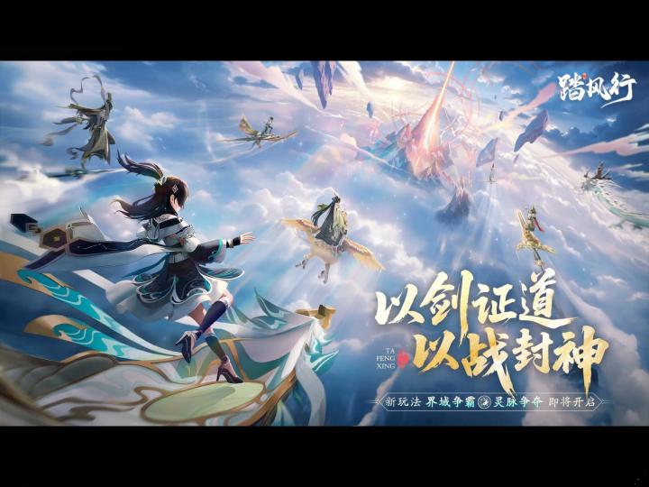一分钟仙侠大战专场带你感受东方美学的魅力!截图