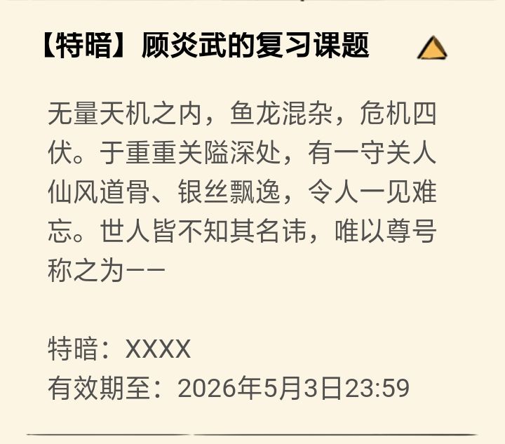 周暗:白发仙长截图