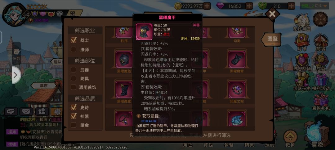 诅咒机制问题 2