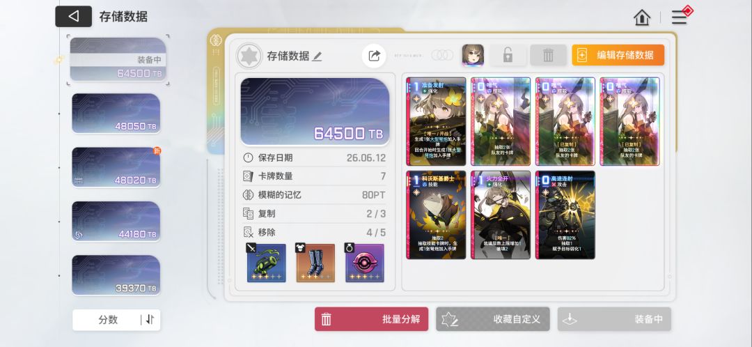 这个维神的卡组可以了吧 1