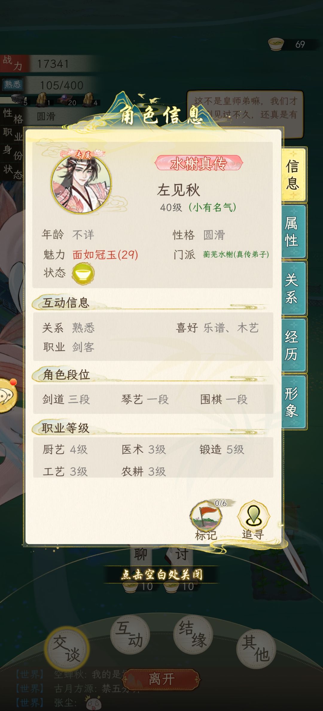 这种专属角色1200就可以拜师了 2