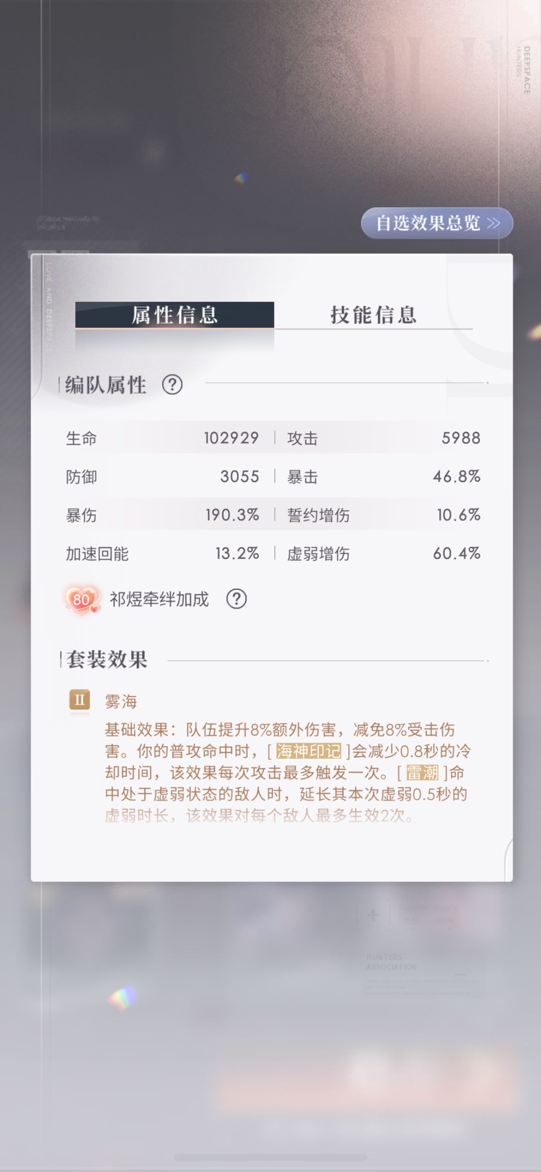 还是大海神得劲,20%一堆40级四星卡30⭐ 4