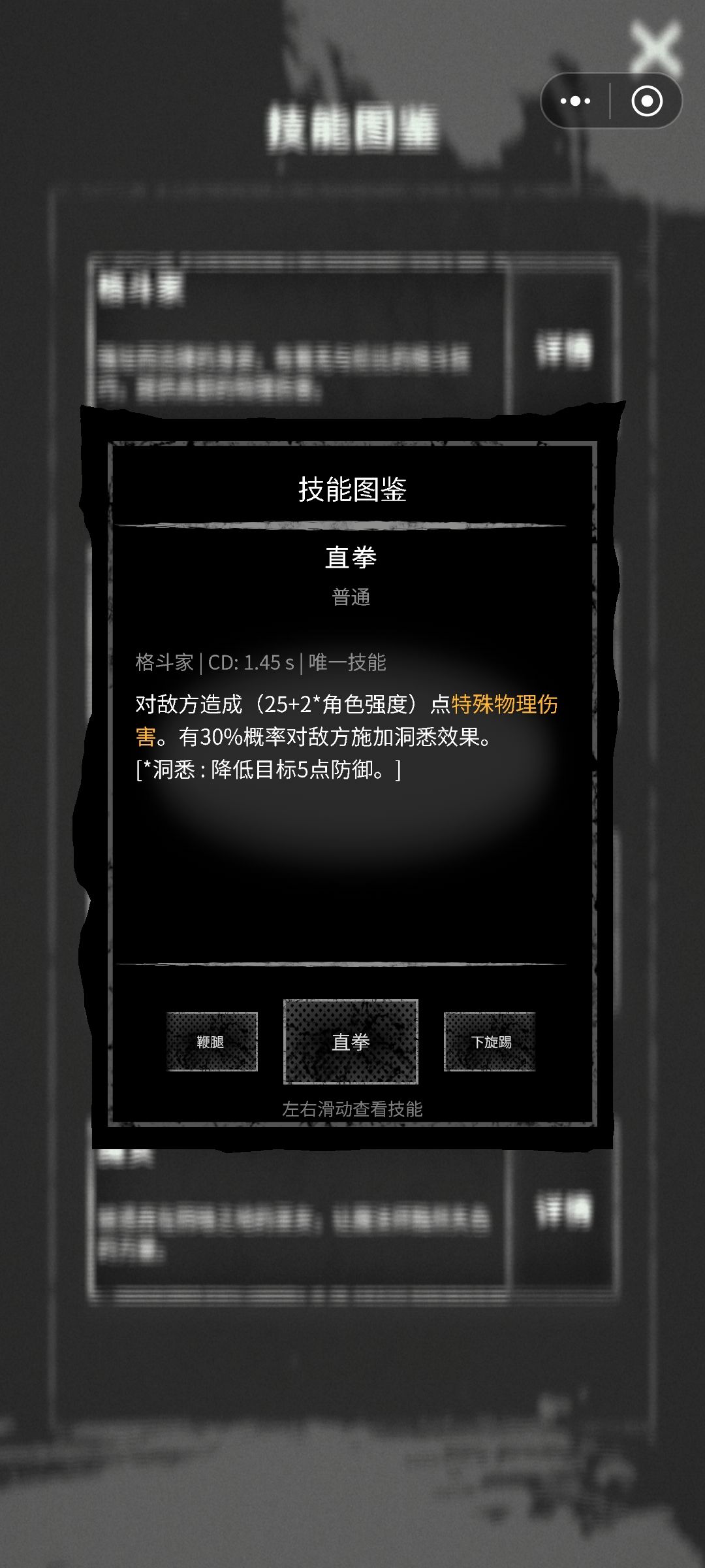 半个腕豪的格斗家详情 10
