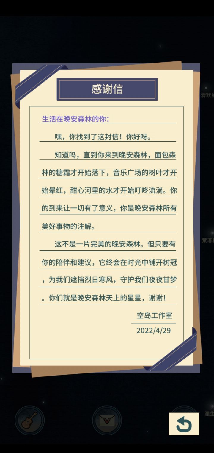 祝我们永远有世上最好的夜晚截图