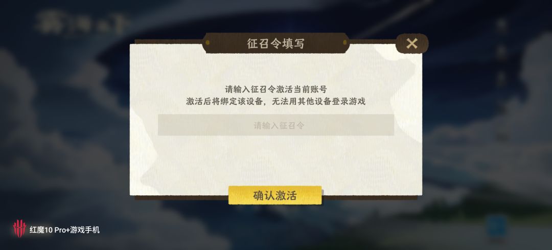 我征召令呢??? 2
