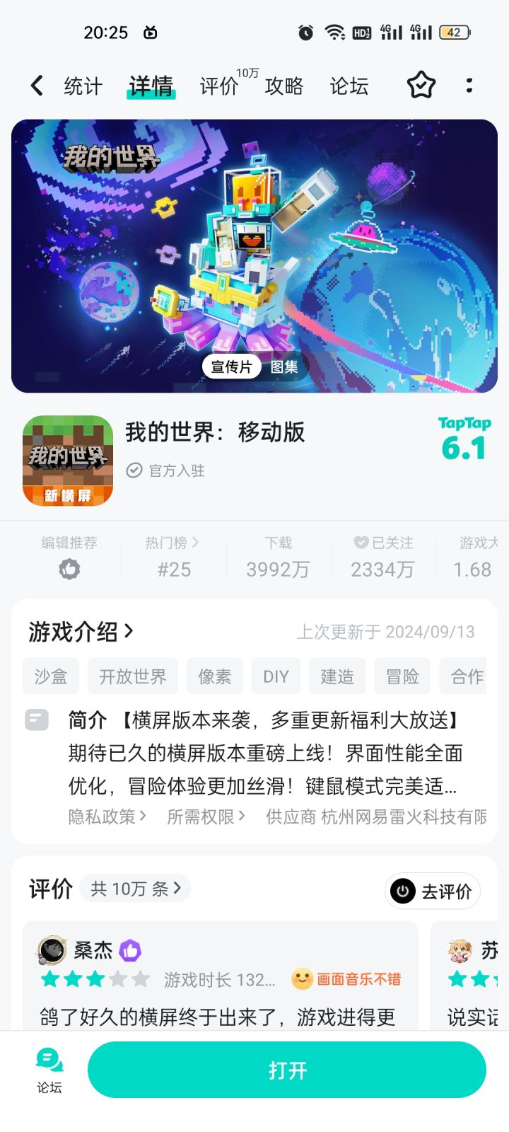 玩不了什么情况截图