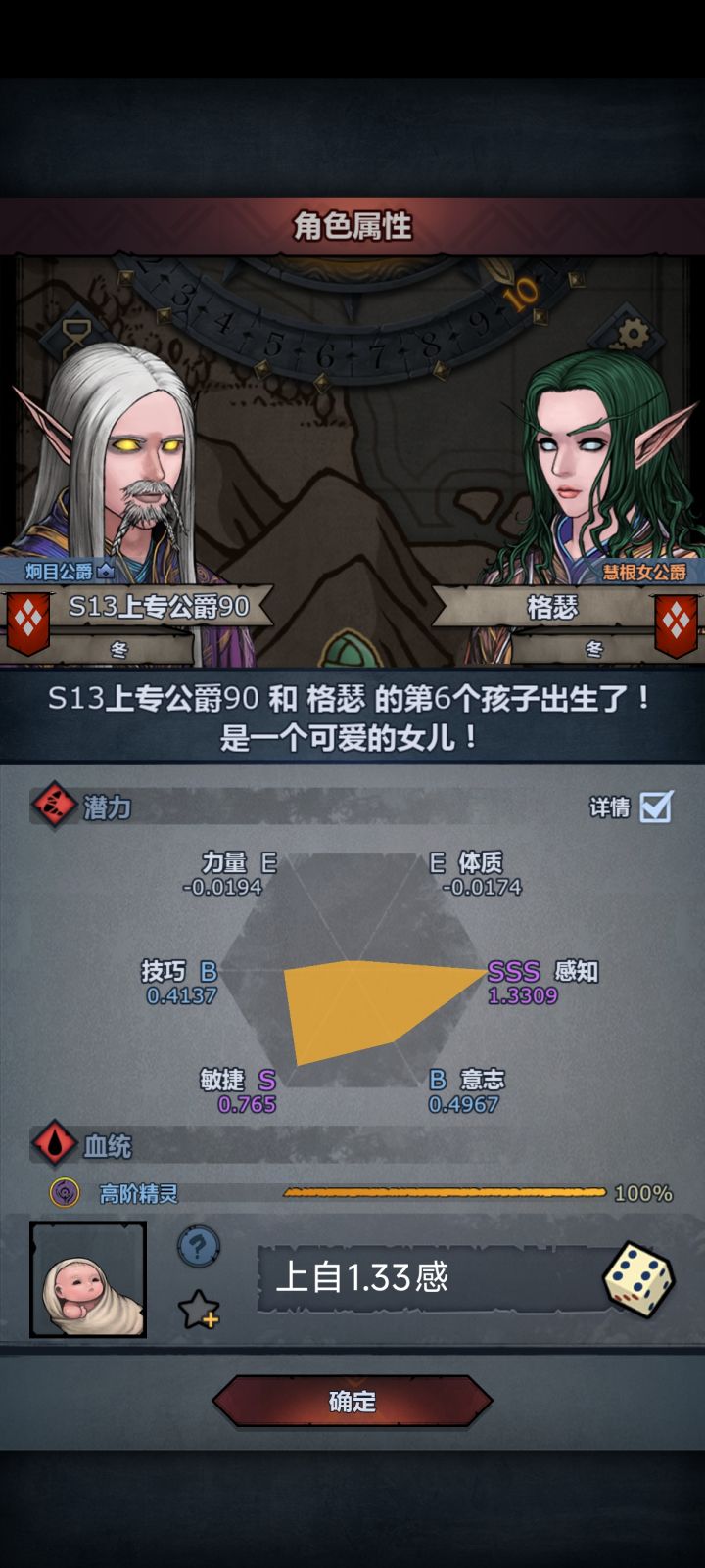 佬们,问下需不需要觉醒圣子截图