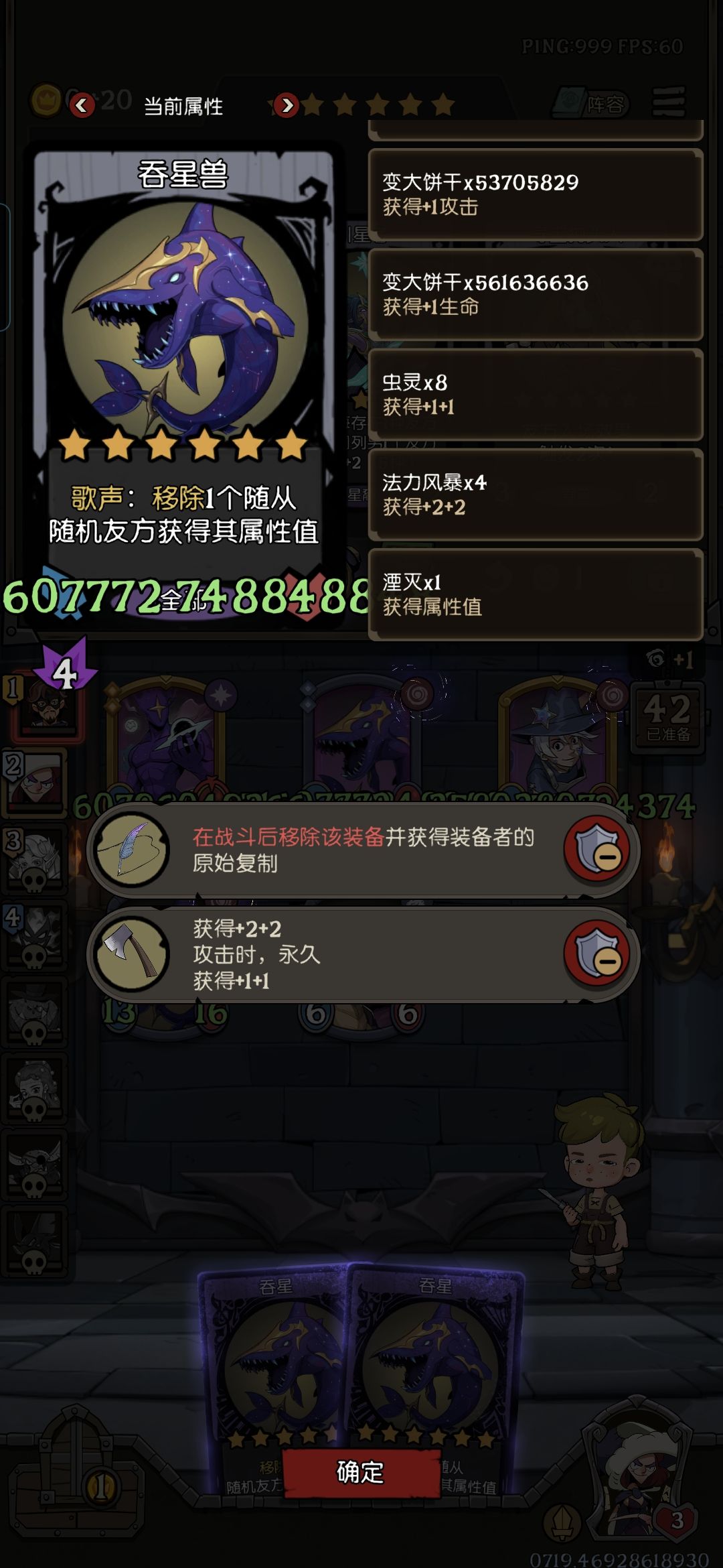 爽局 3