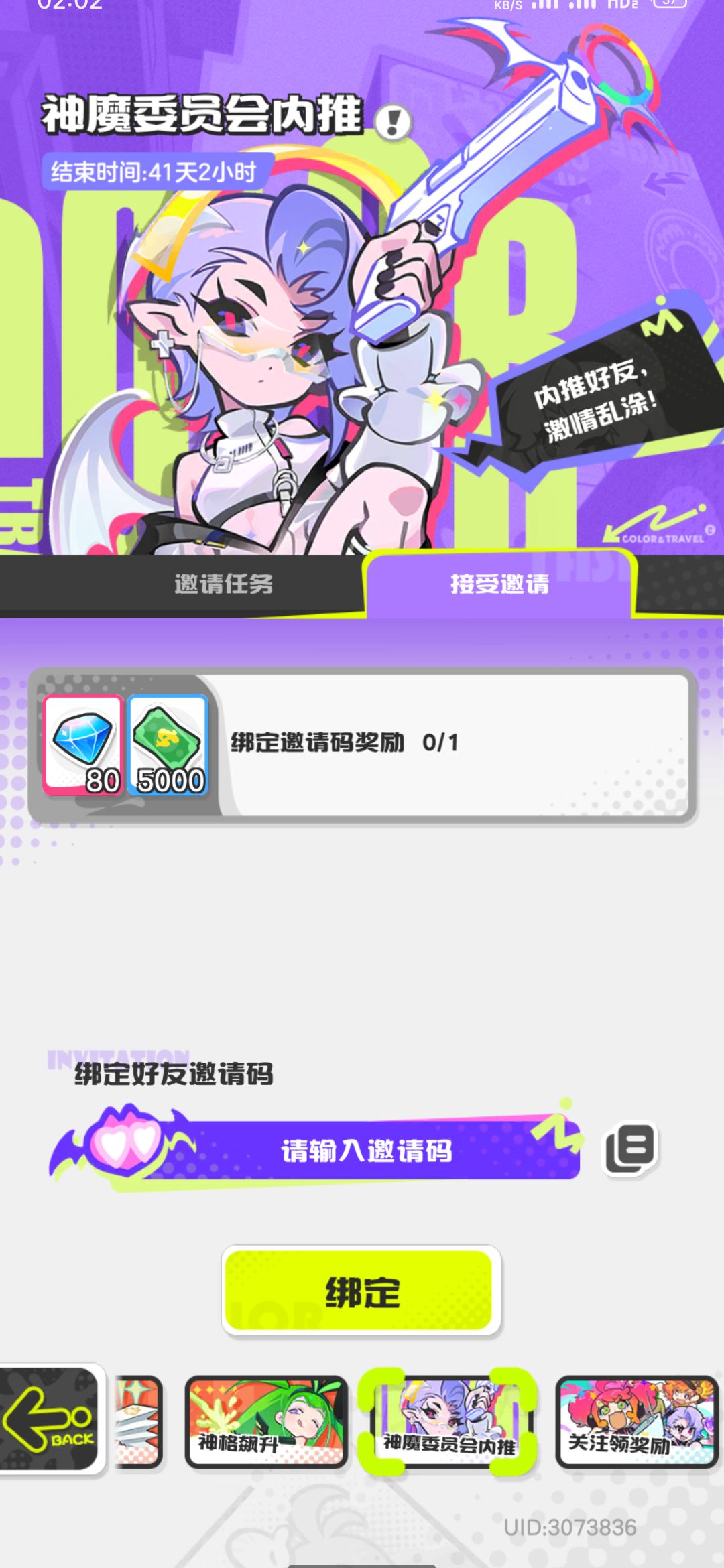 乱涂彩世界(全兑换码) 2