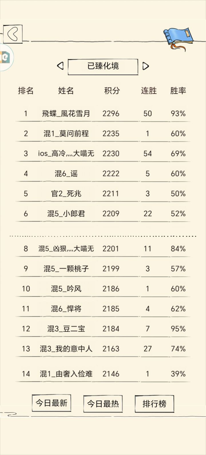 贴贴我的意中人 二宝X2截图