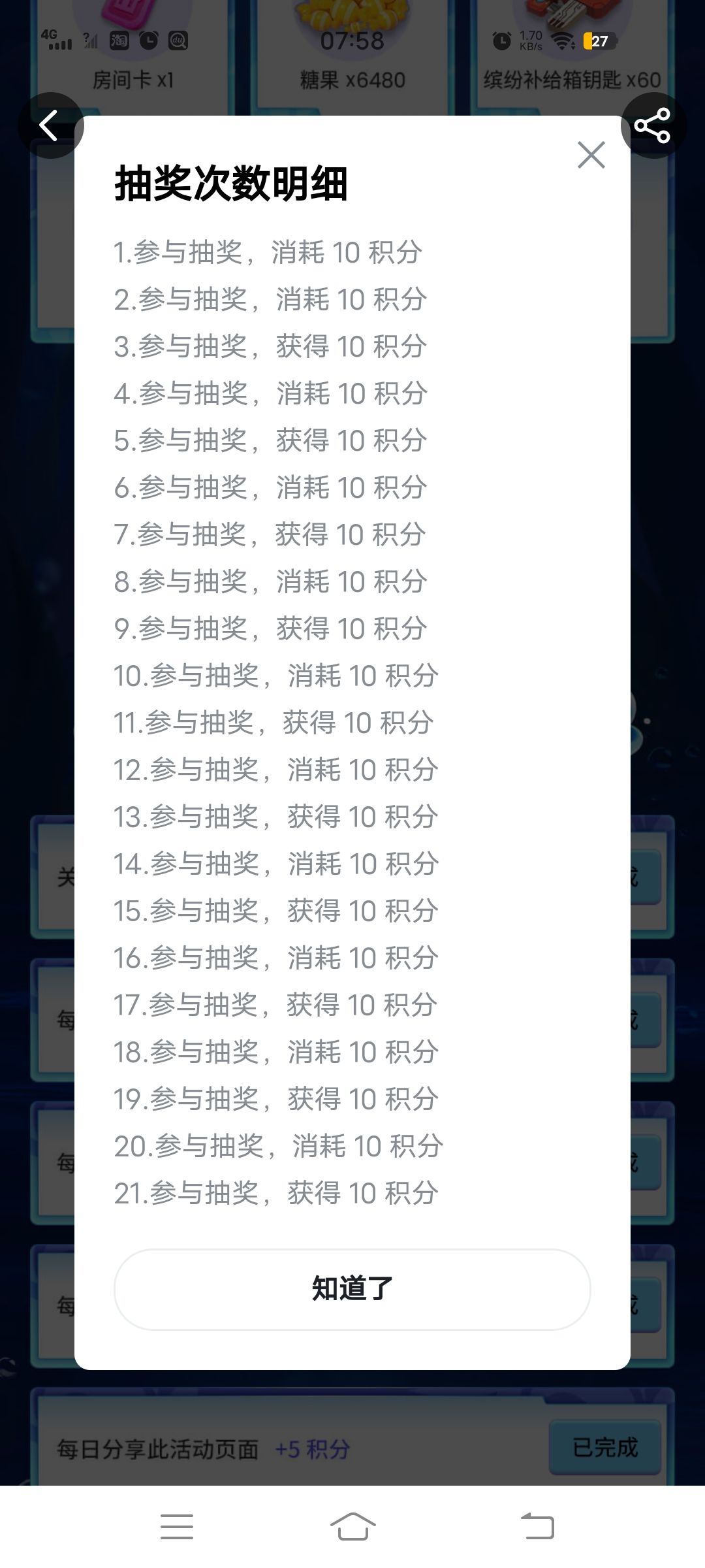 就我这运气还有谁?不知道的还以为卡bug 1