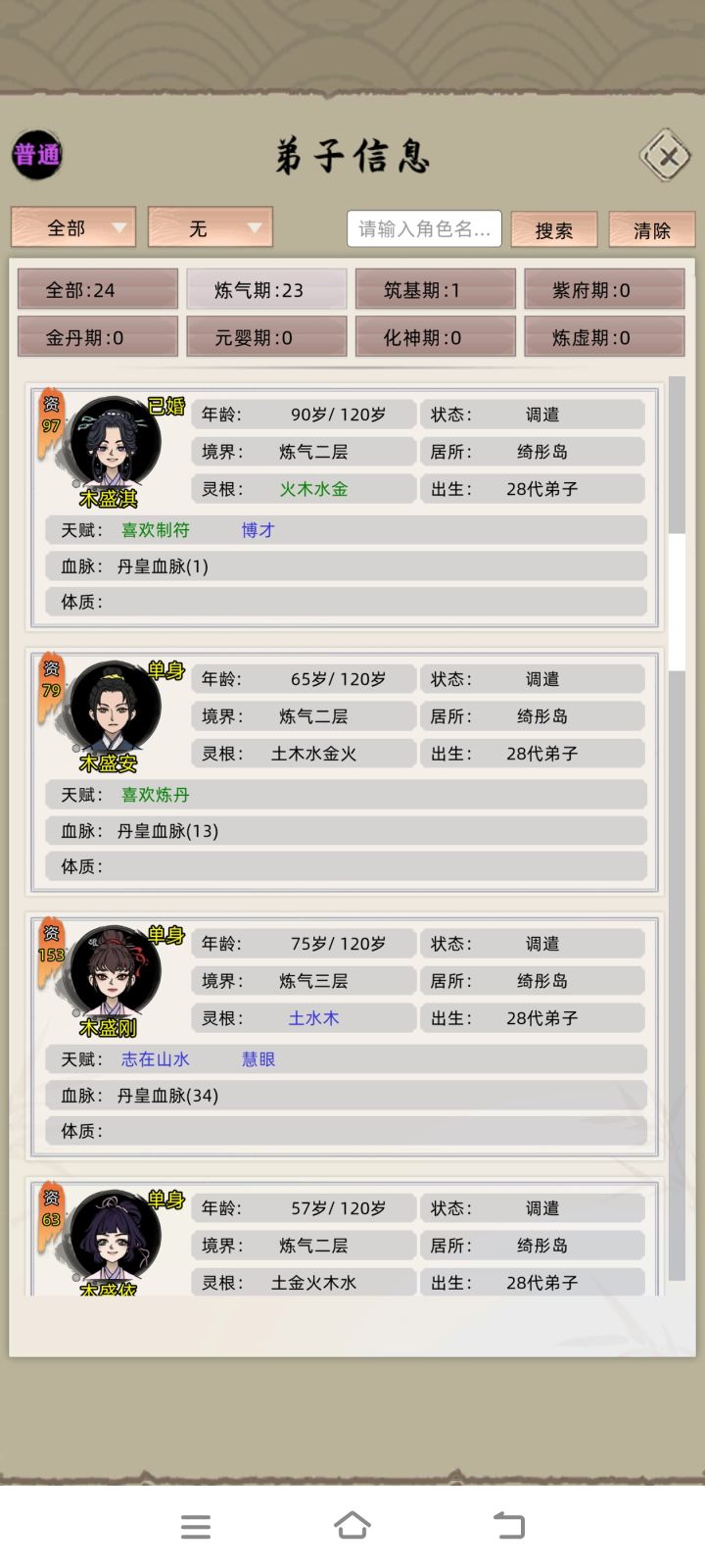 被打怎么快速跑路啊截图