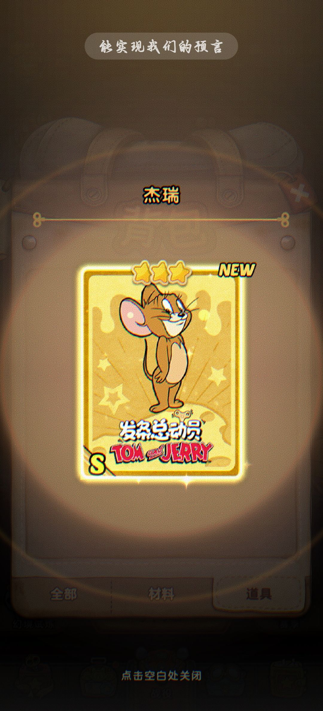 杰瑞宝宝! 2
