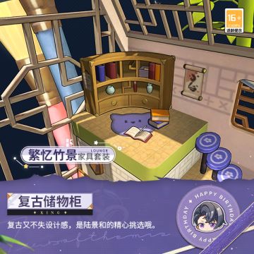 「繁忆幸时」限时累充活动丨青竹流影，共绘佳忆