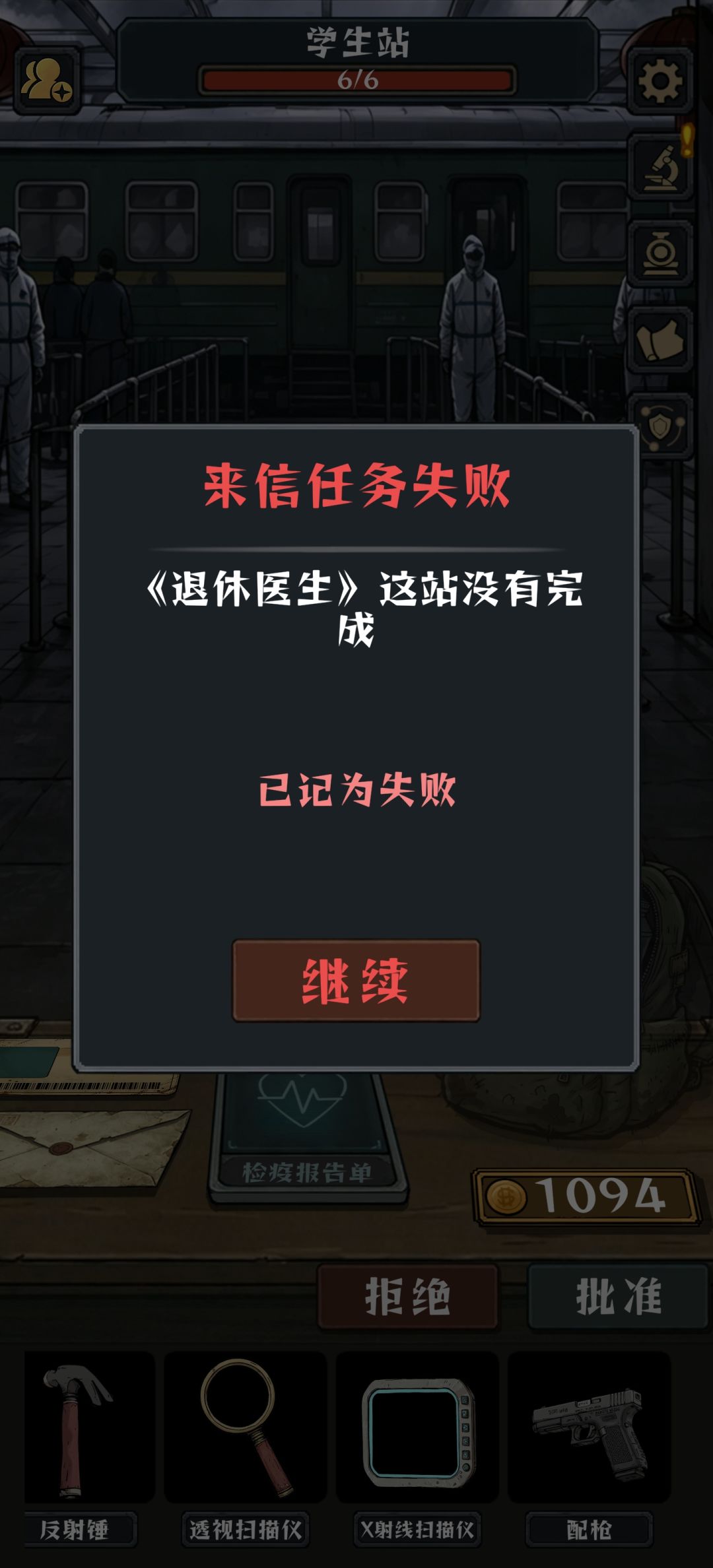 反馈 2