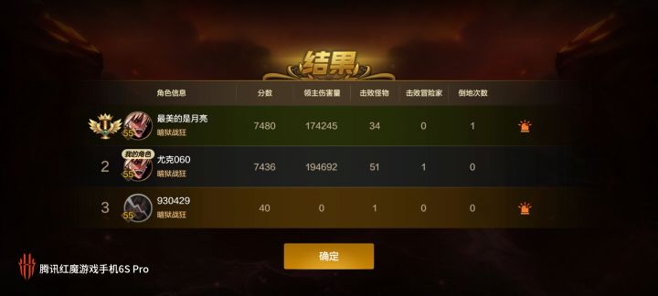 这排名是怎么算的截图