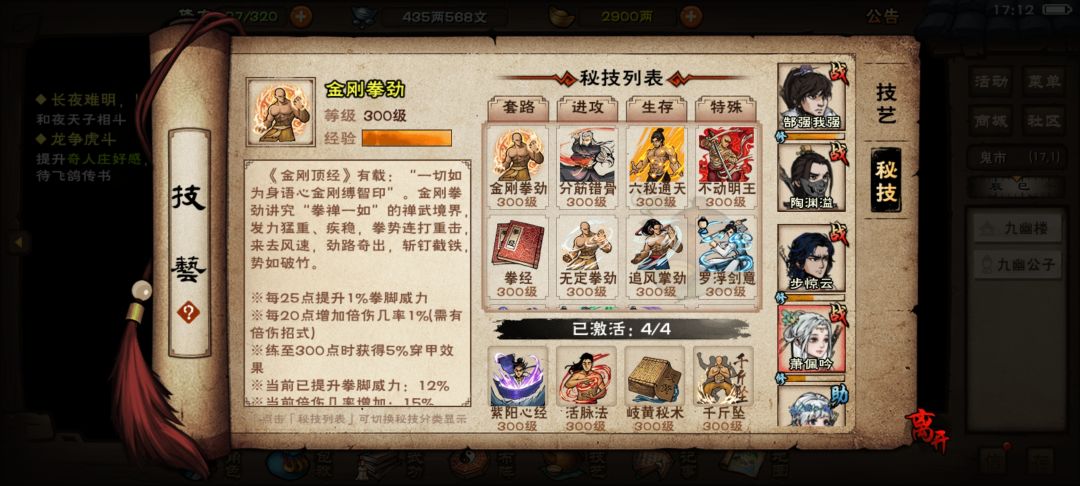 佬们，这样的面板，怎么才能过刘院？ 14