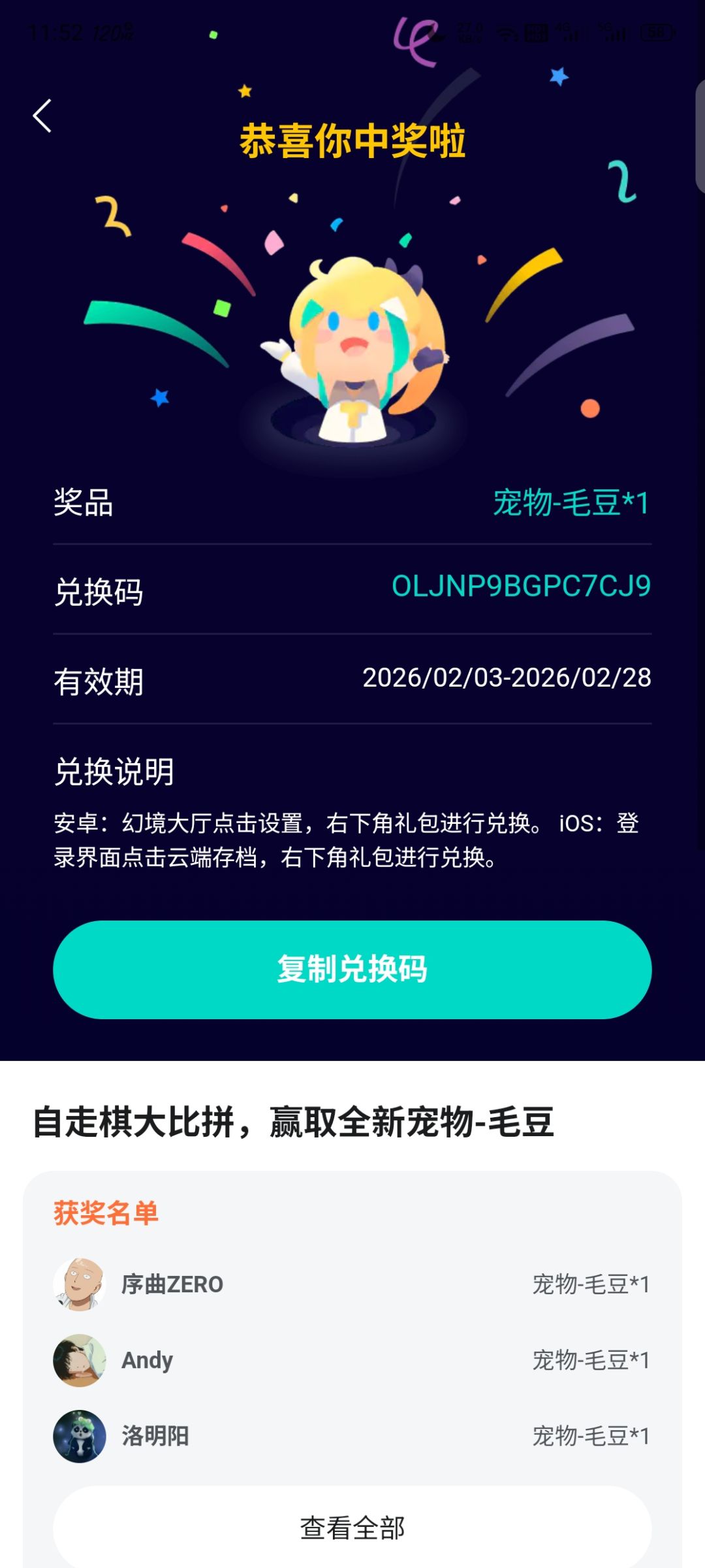 噫!好!我中了! 1