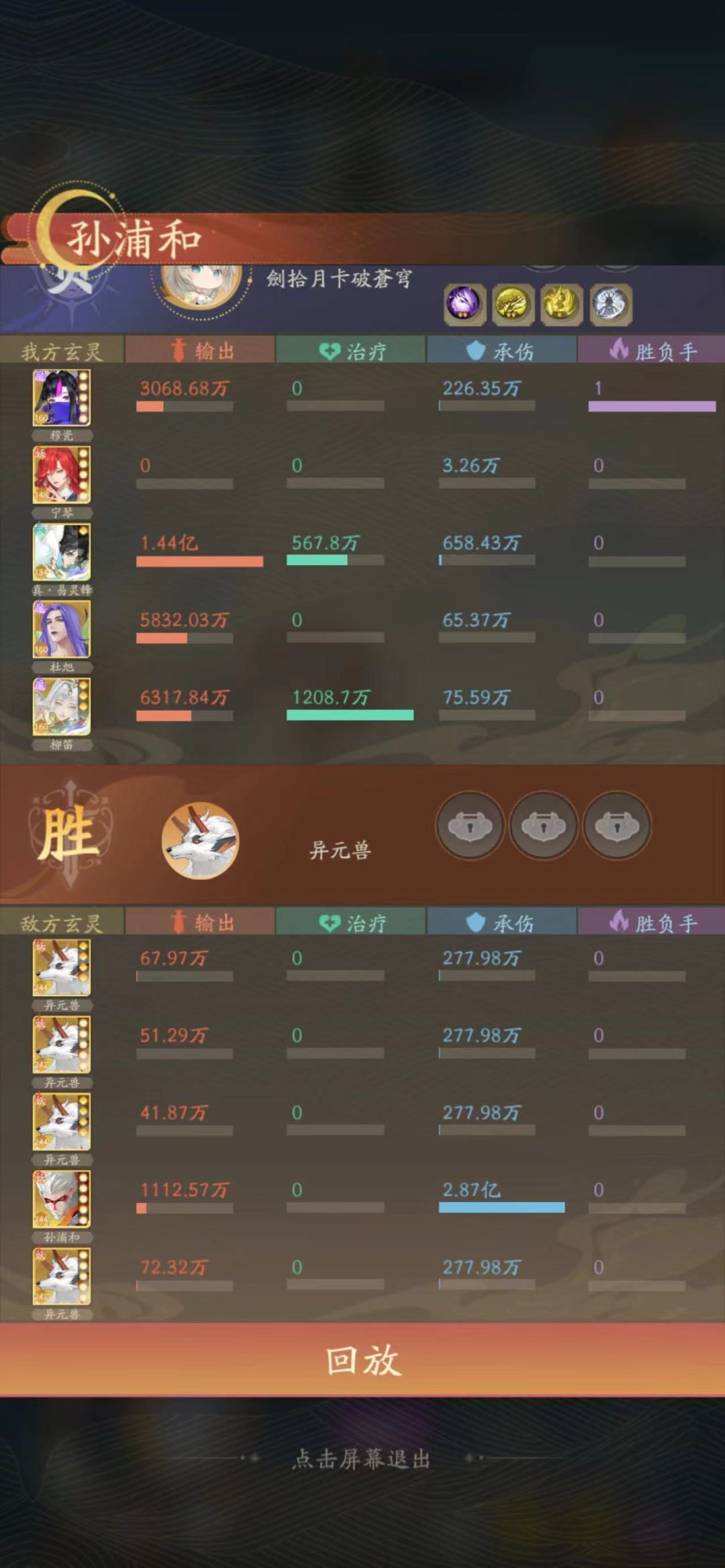 #攻略主题#「心得」关于真·易灵峰 3