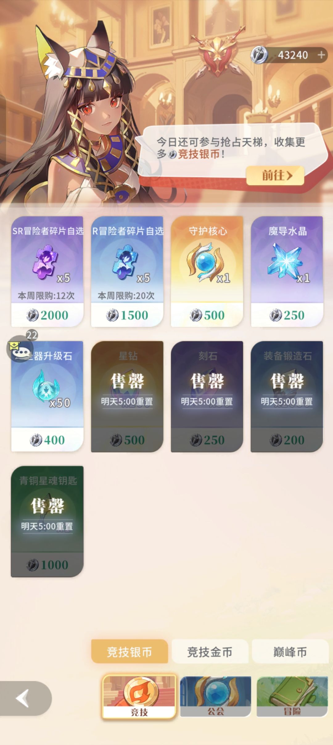 【商店兑换】中后期长线各商店推荐兑换攻略截图