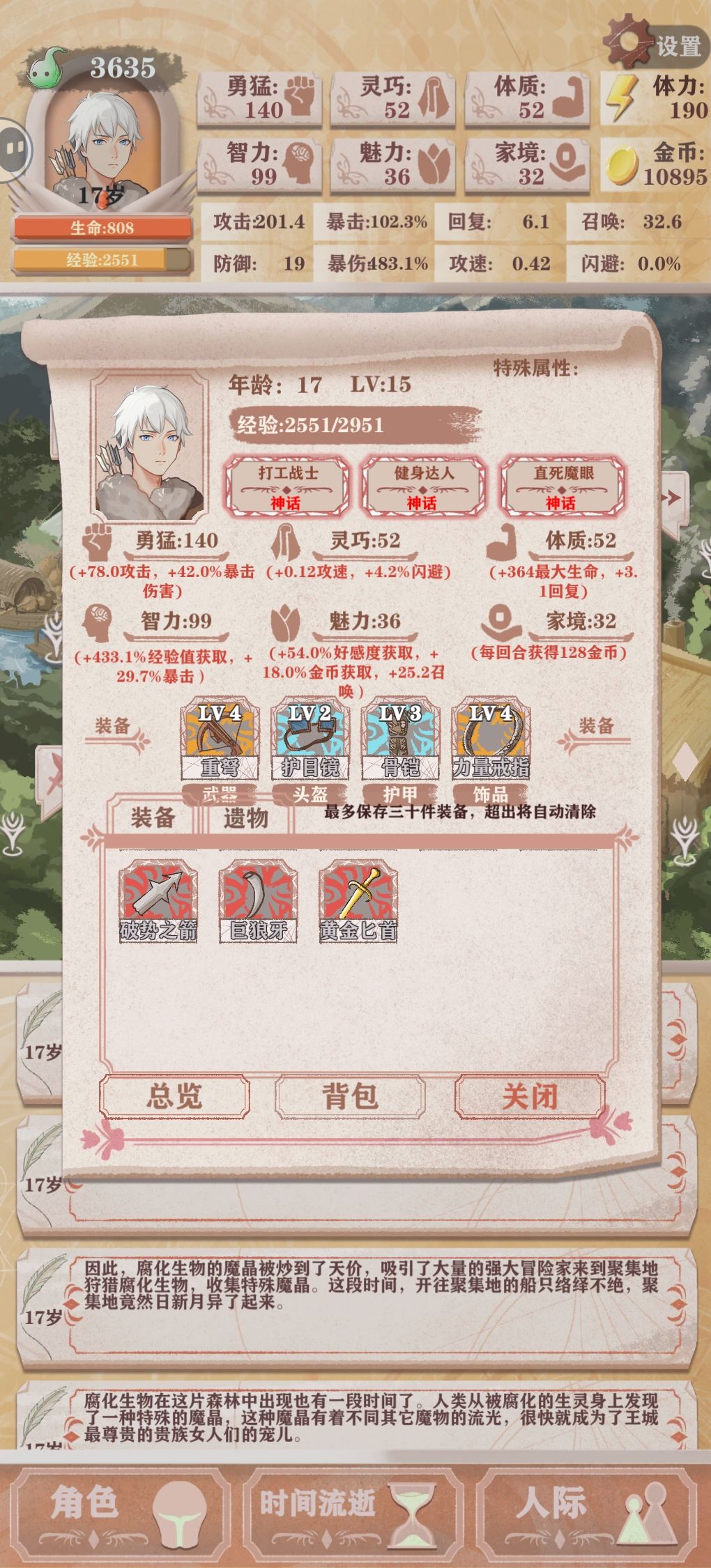 人总是在不需要好运时好运 1
