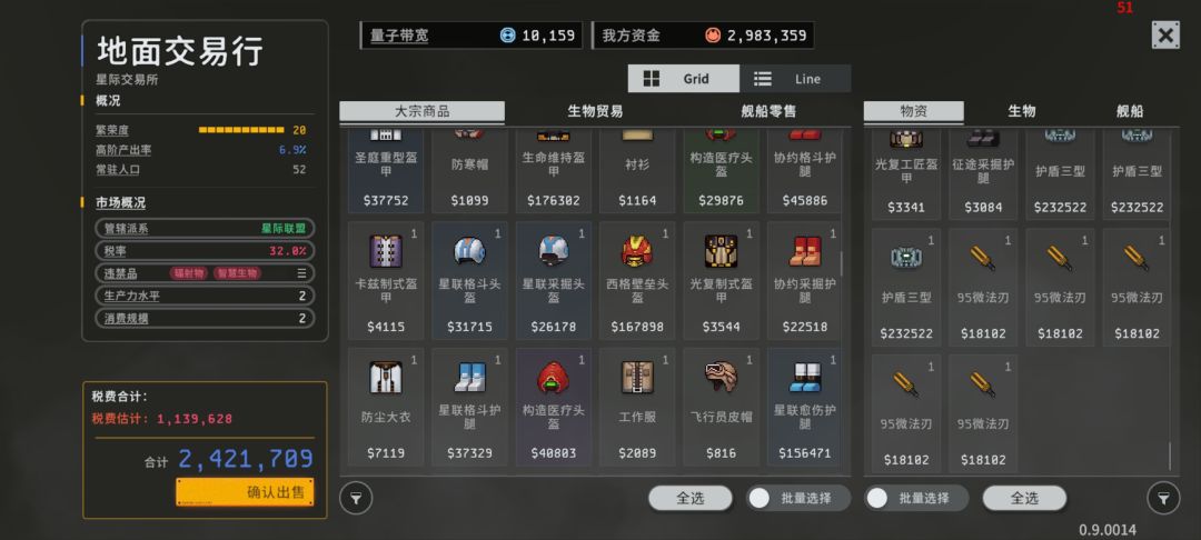 气哭了 1