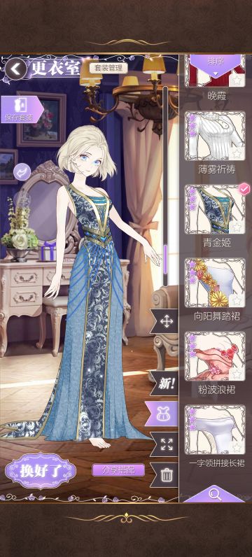 “青金姬”的搭配投票