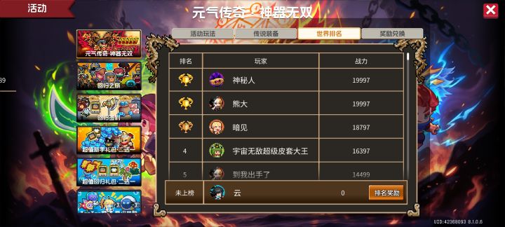 这不是挂?截图