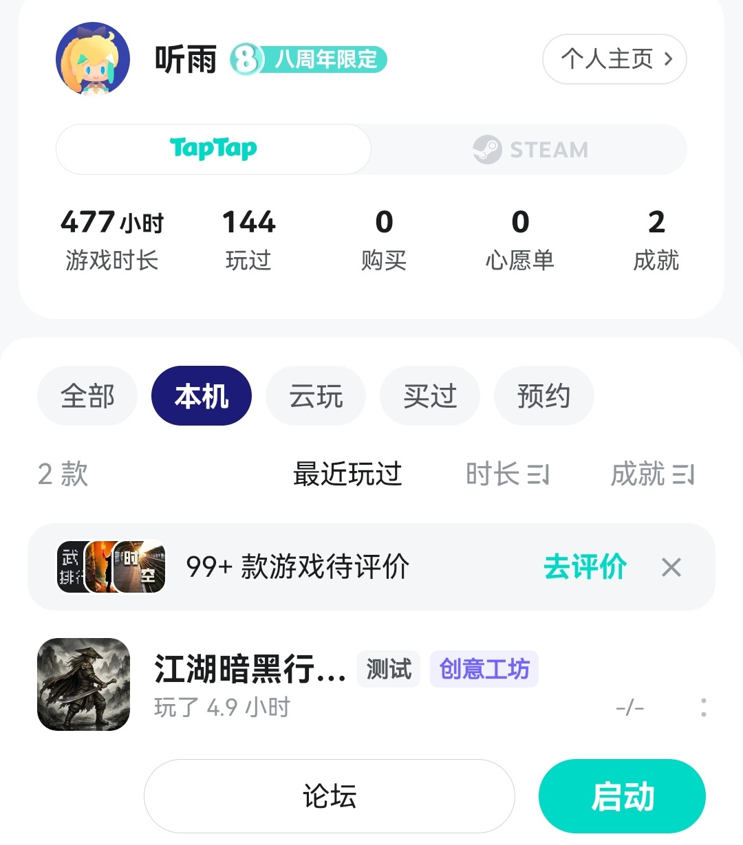 TapTap