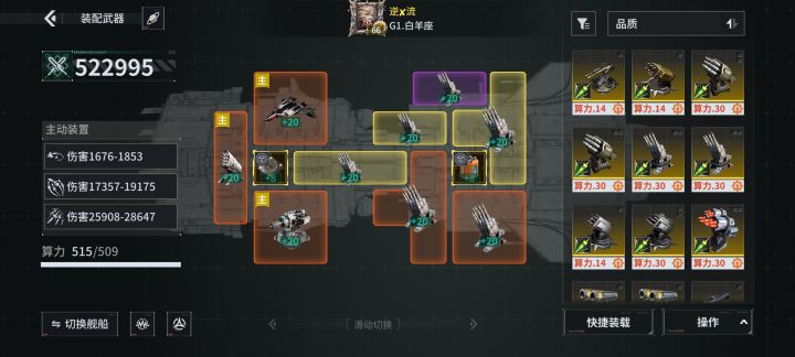 「亿万光年」号令星舰，成就战争艺术截图