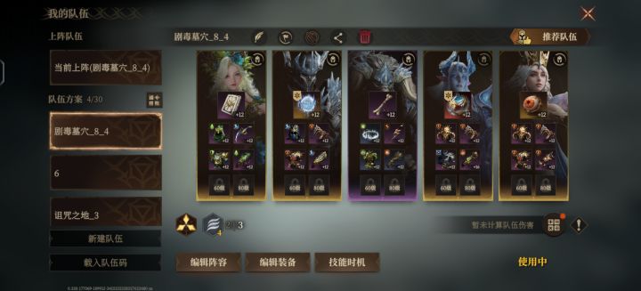 求求,大佬们给个冰龙毕业的图截图