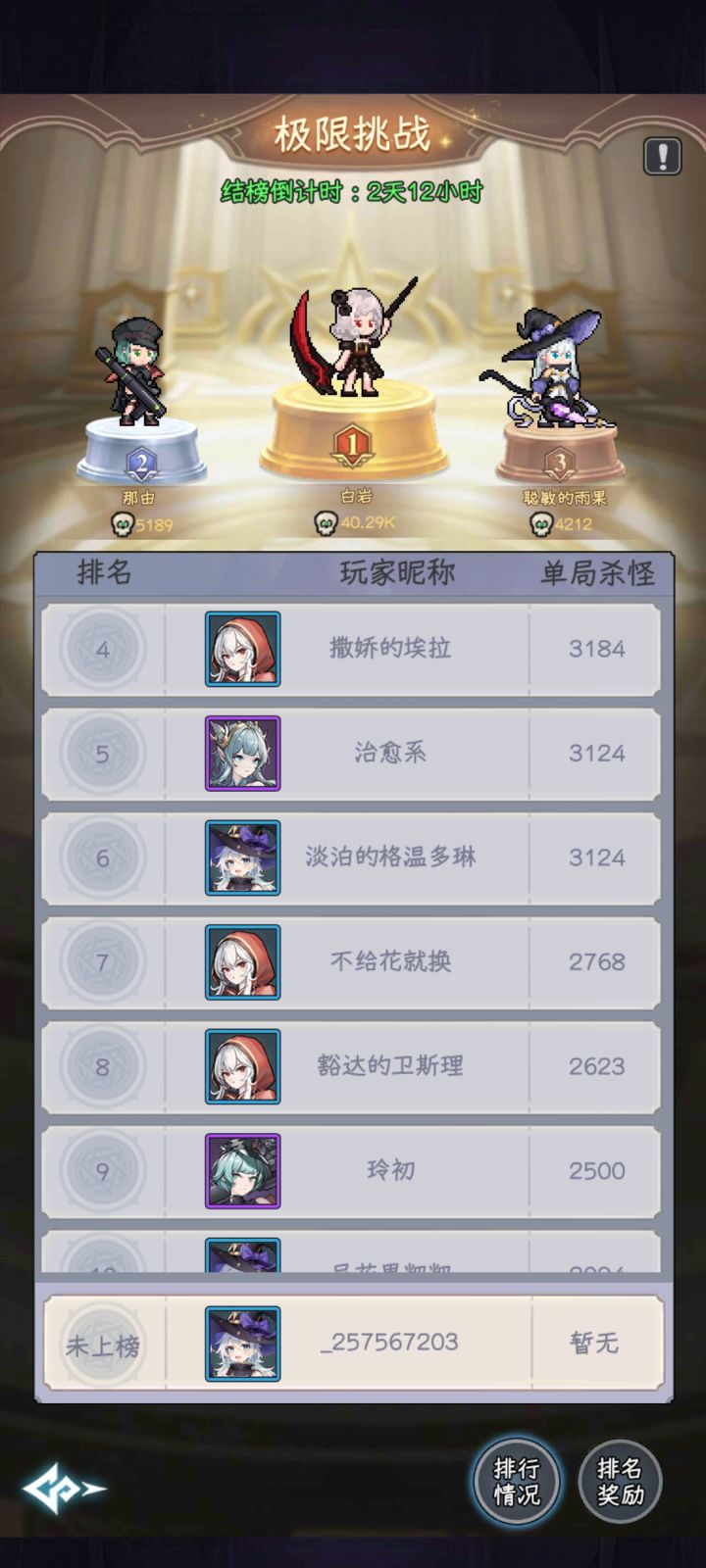 这正常么截图