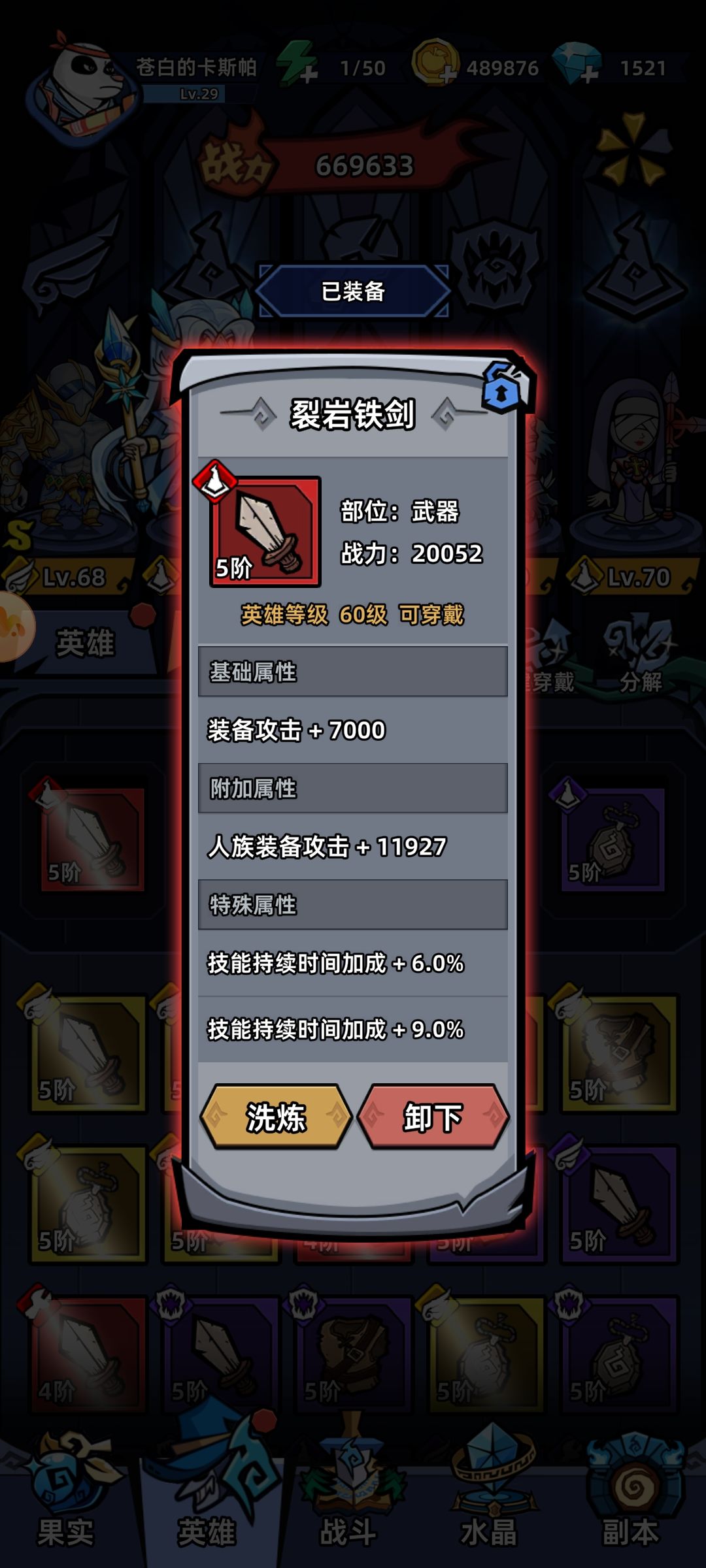 我家冰法的装备太适配了哈哈截图