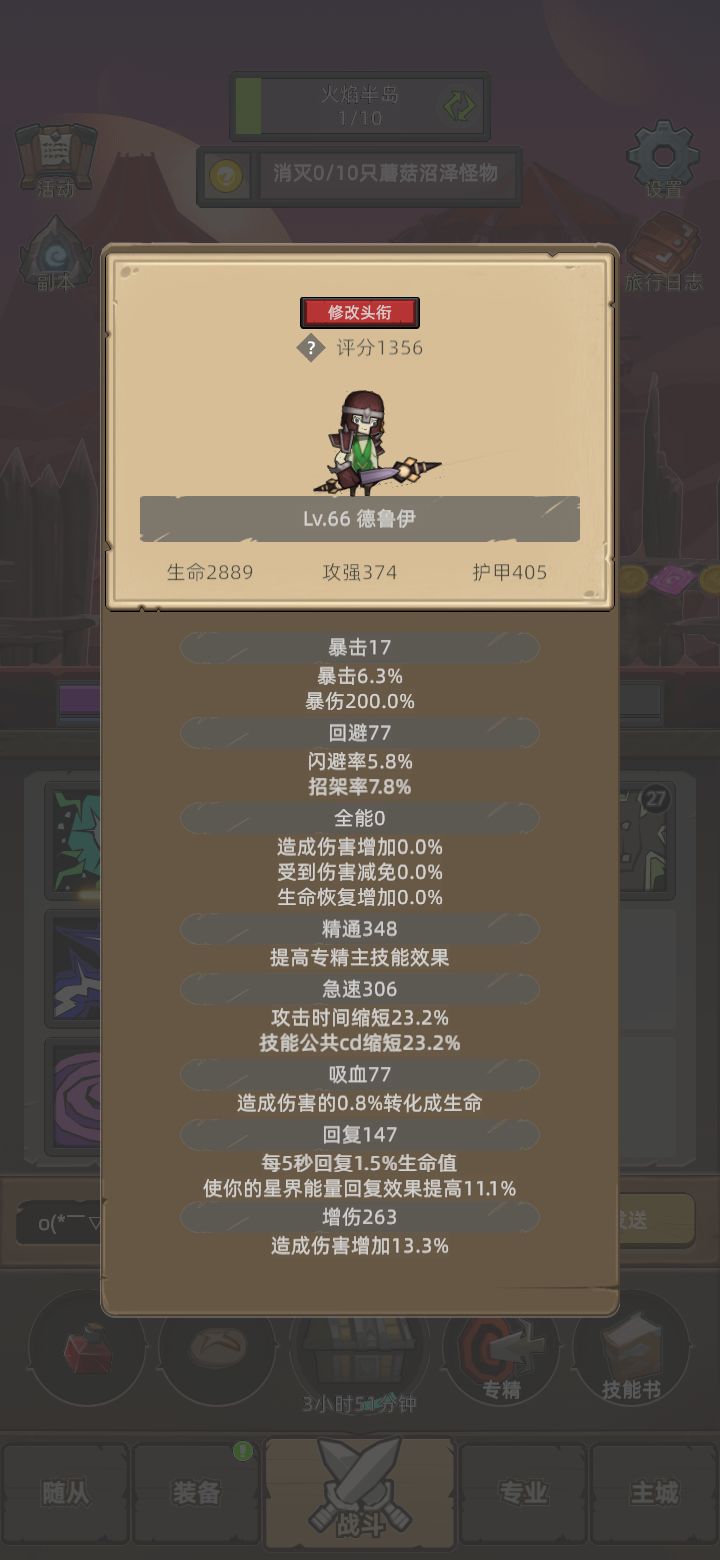 我的幻化日记 1