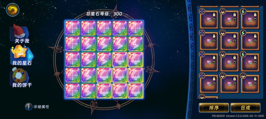 七百次,终于满了。 2