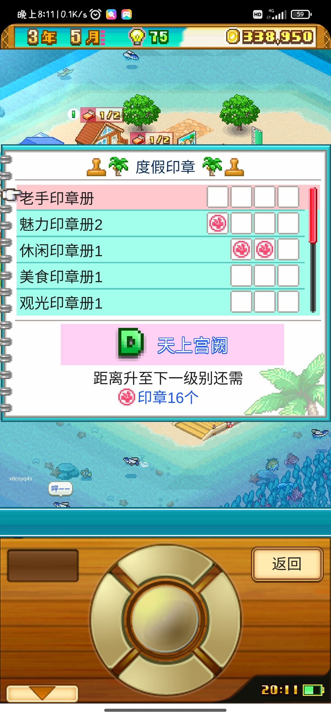 真不错 2