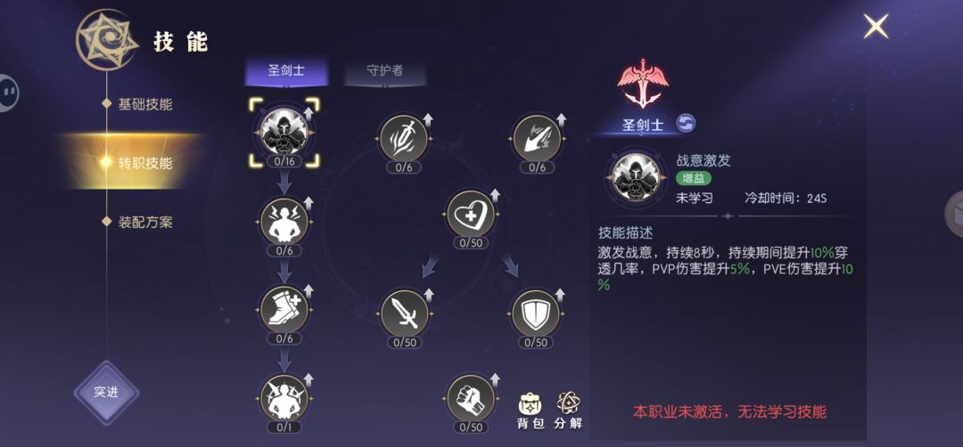天启圣源pvp属性克制攻略和职业介绍 2