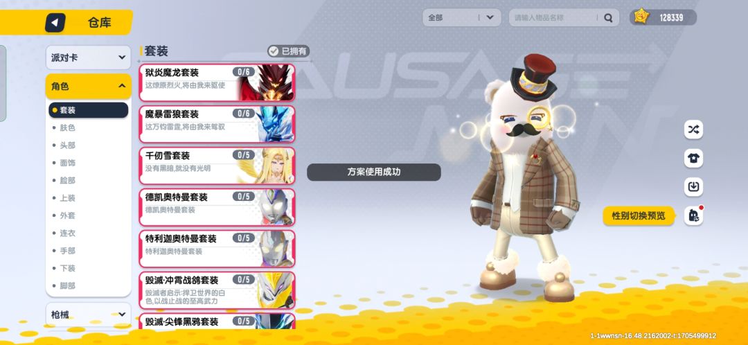 大家看看这几套哪个好看？ 3