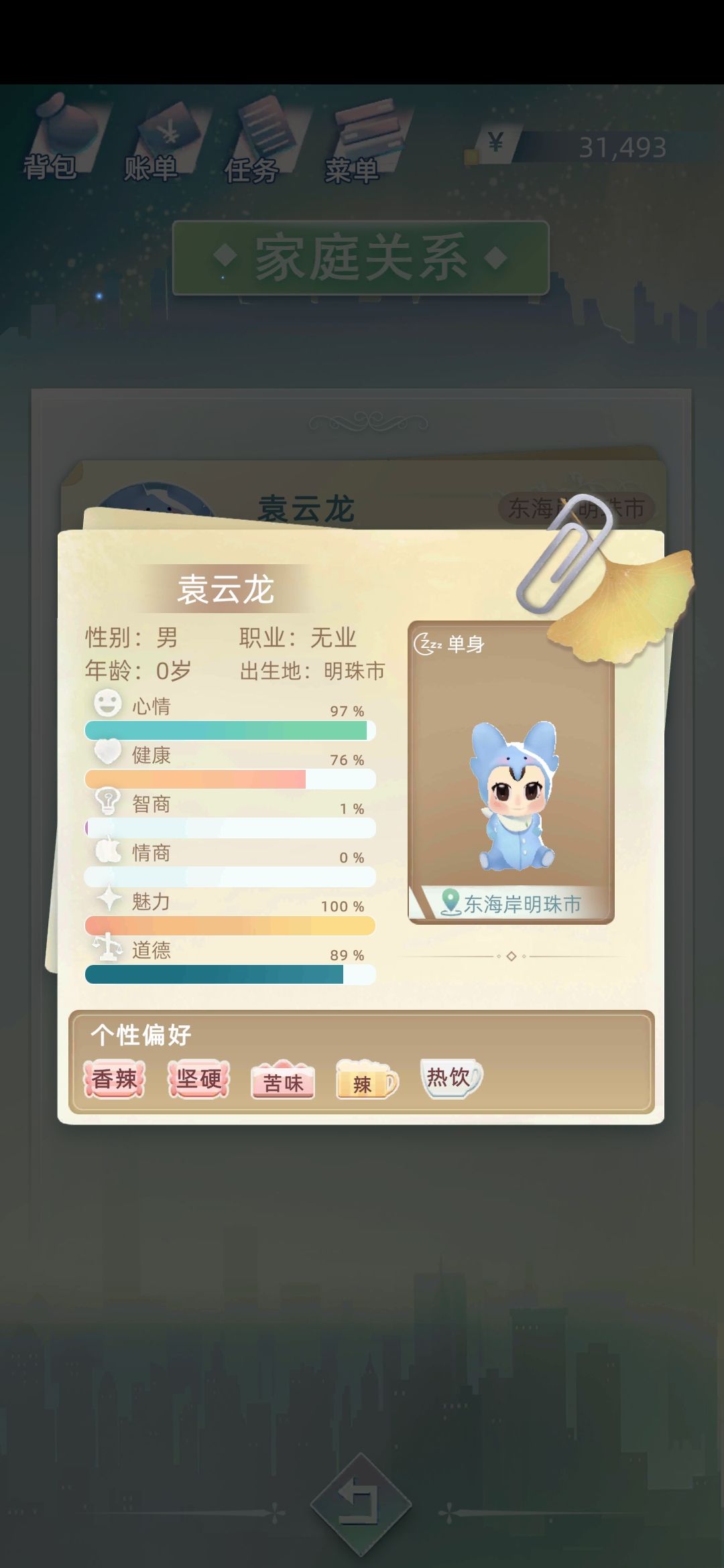 那是从八岁的相遇开始 6