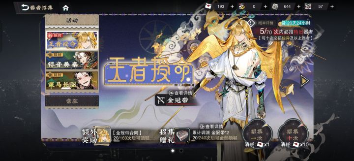 结束战斗截图