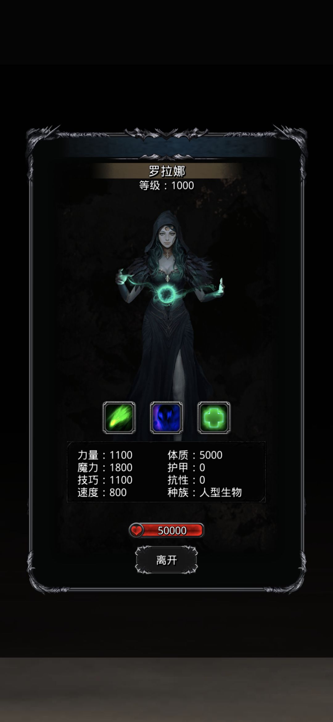 图17 娜娜再见截图