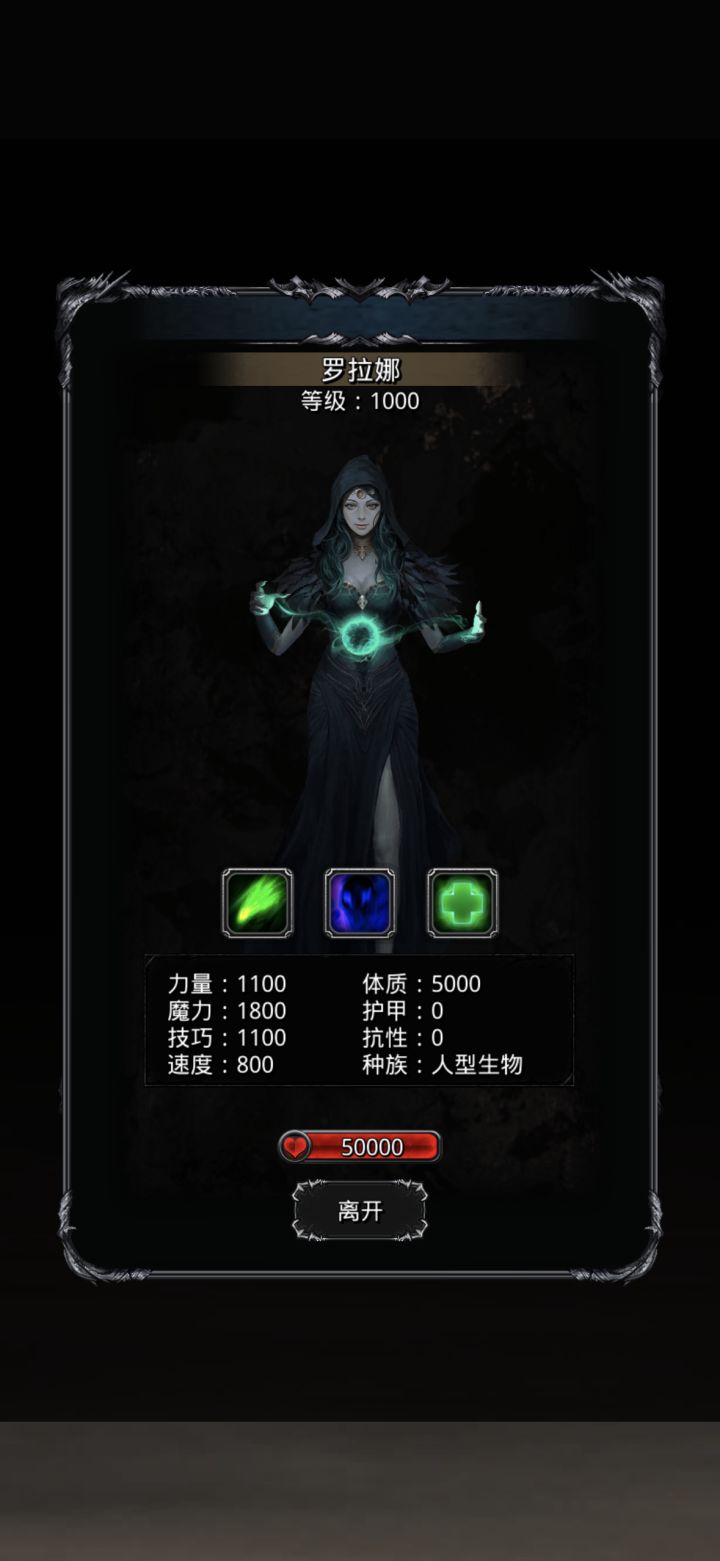 图17 娜娜再见截图