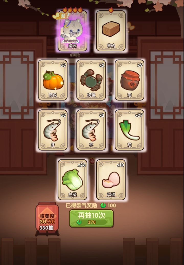【氵】踏云太可爱了啦~喵喵喵，妙妙秒~截图